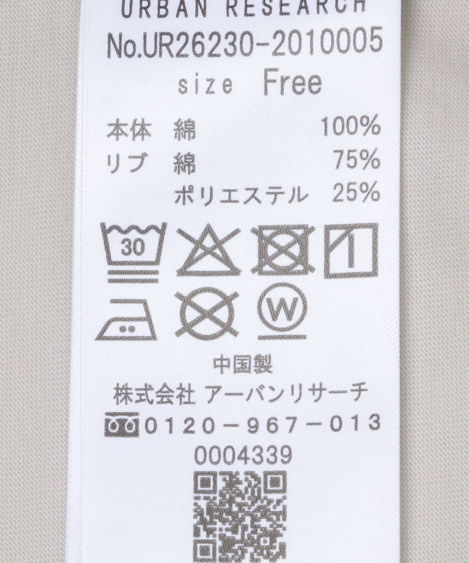 『UR TECH』スーピマコットンフレンチスリーブカットソー TAUPE Free