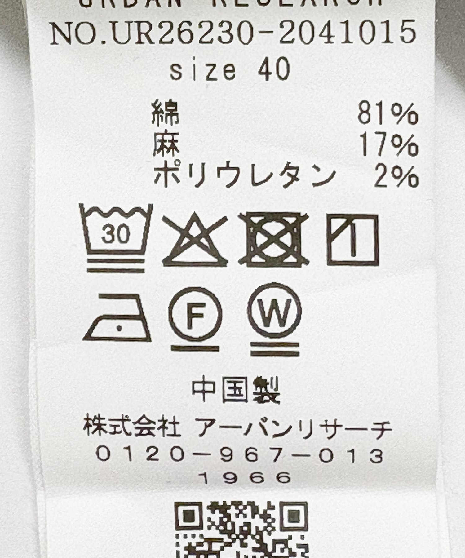 『3サイズ展開』綿麻デニムイージーパンツ WHITE 36