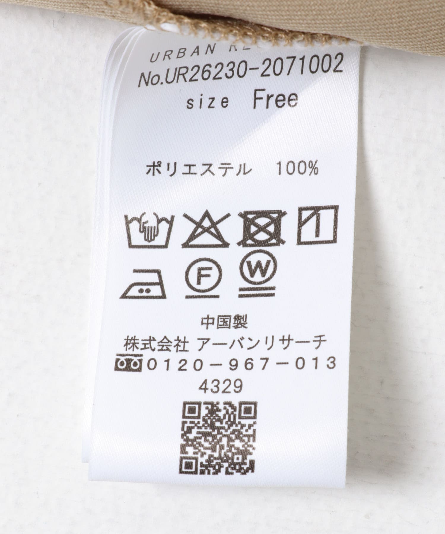 『UR TECH DRYLUXE』ハーフスリーブジャケット BEIGE Free