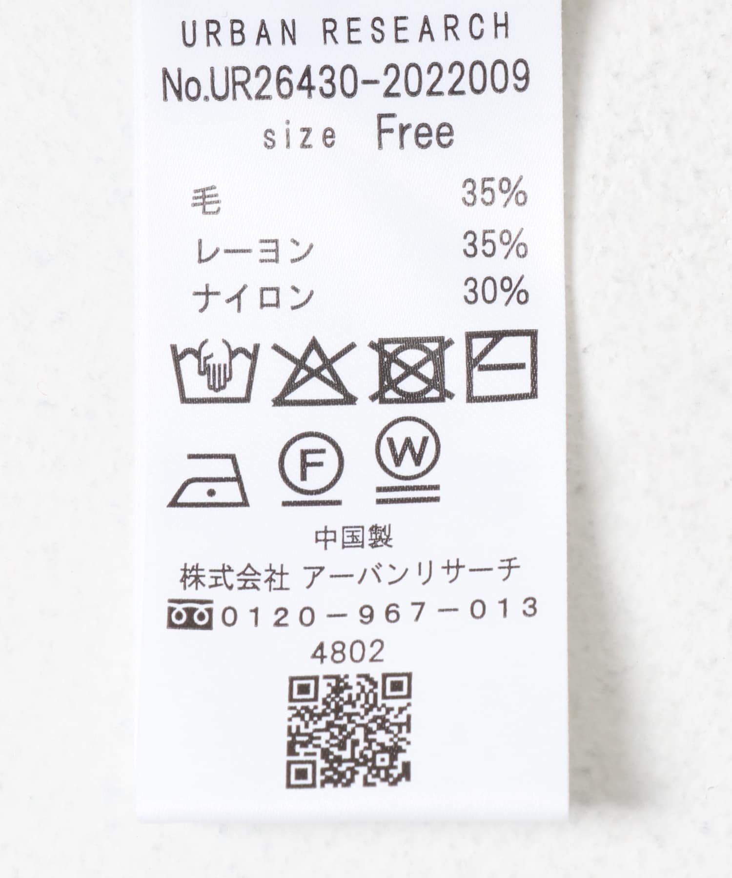 ウールブレンドレイヤードデザインニット BEIGE Free