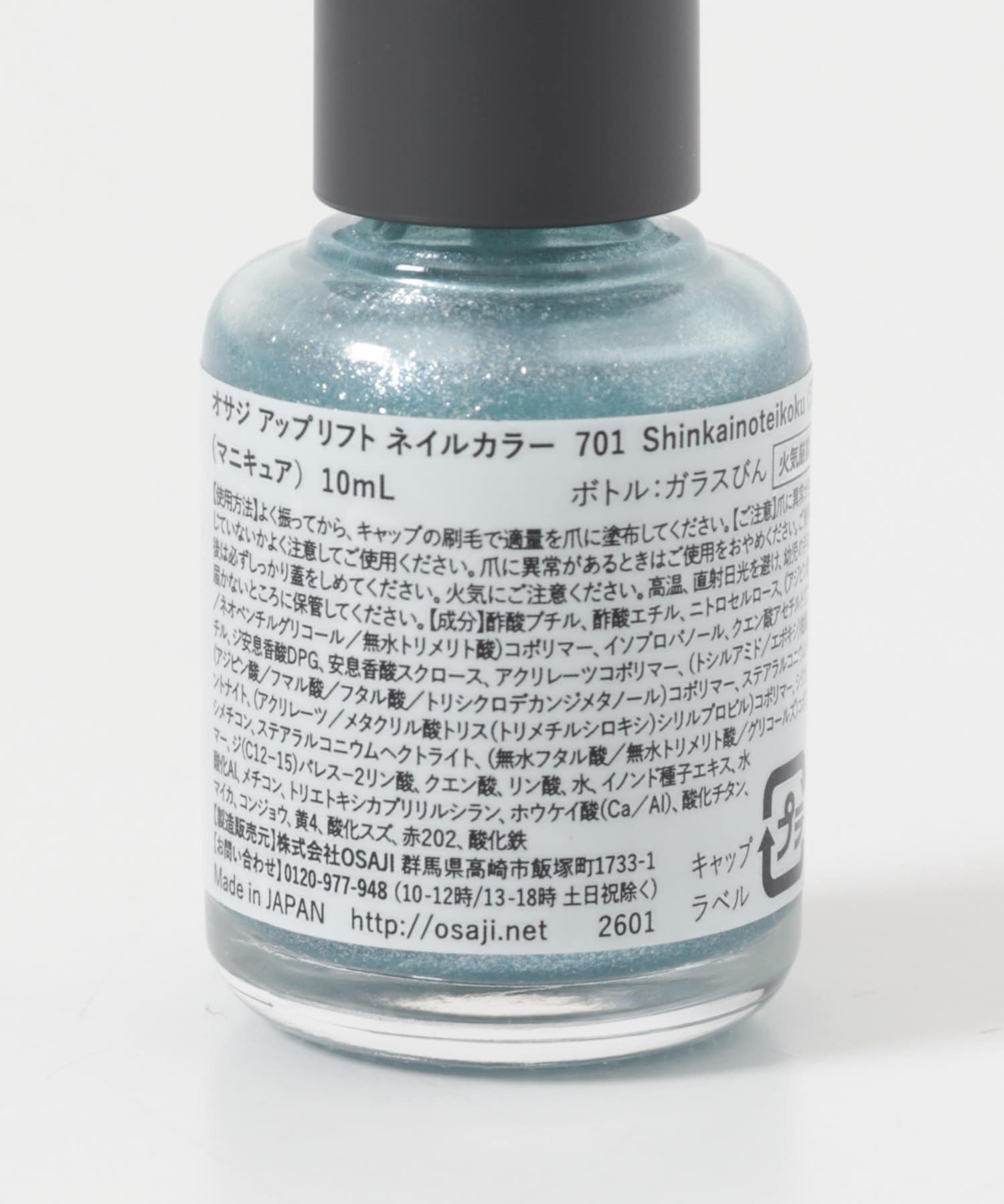 OSAJI　アップリフトネイルカラー26SU 深海の帝国 -