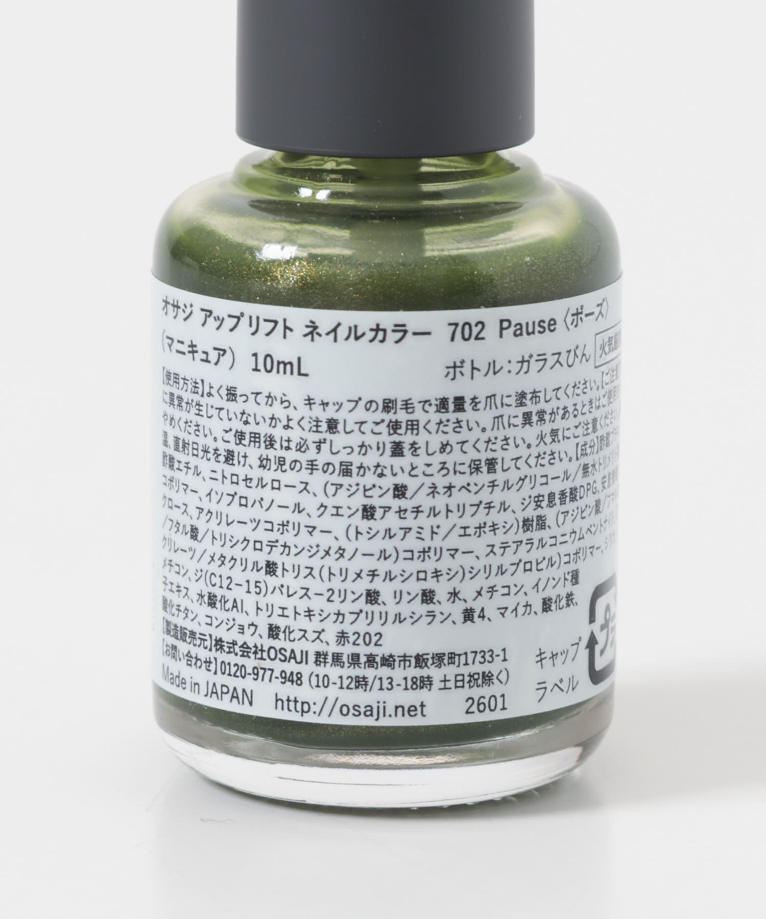 OSAJI　アップリフトネイルカラー26SU ポーズ -