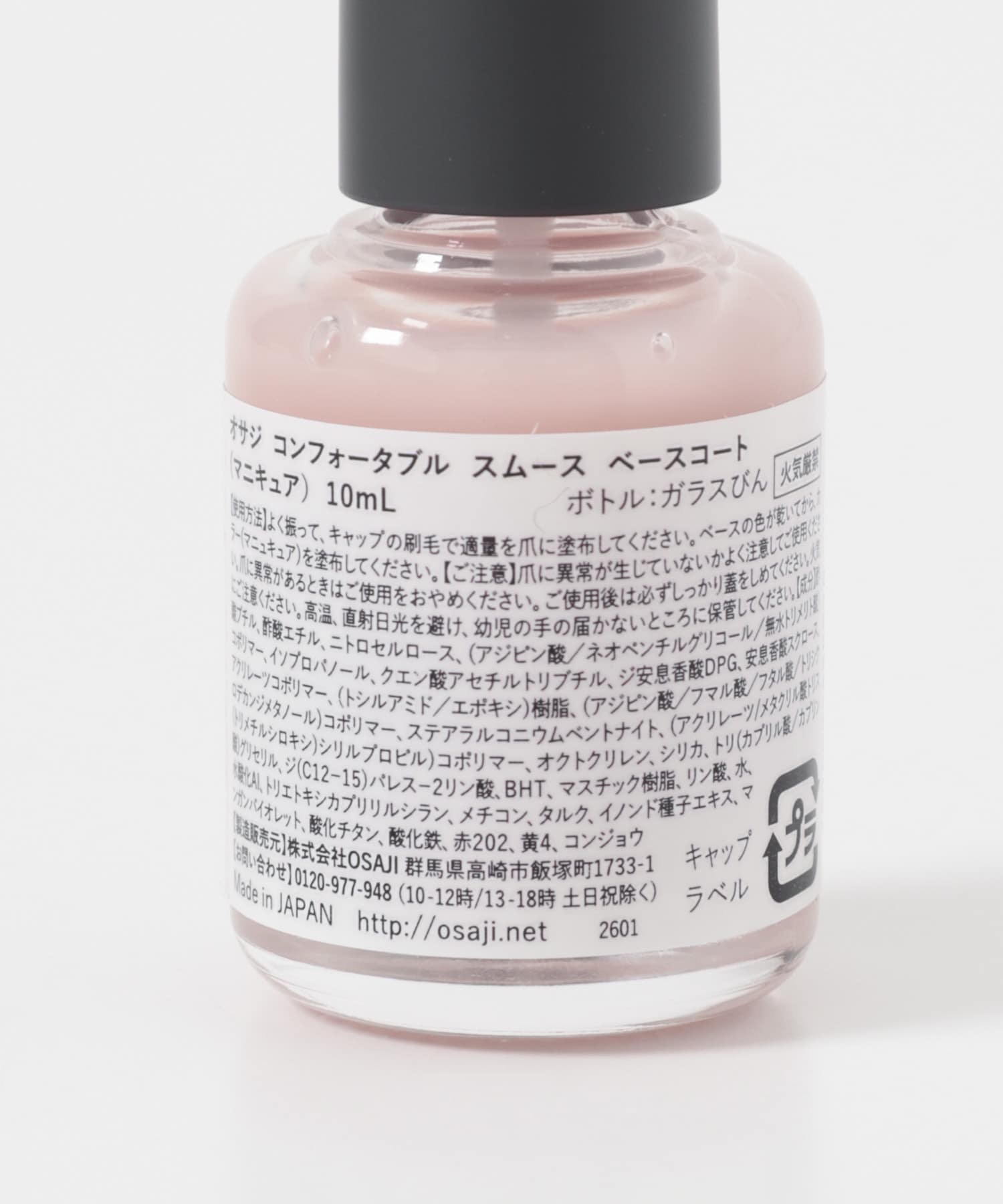 OSAJI　コンフォータブルスムースベースコート - -