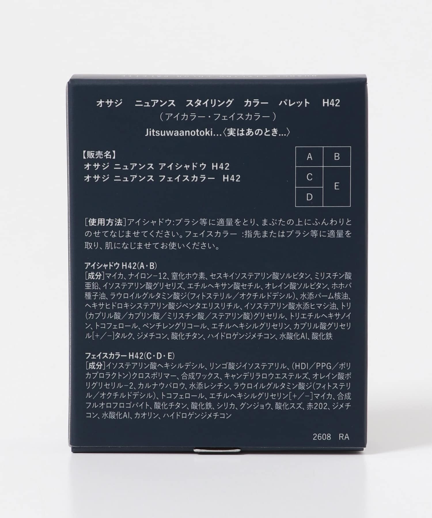 実はあのトキ