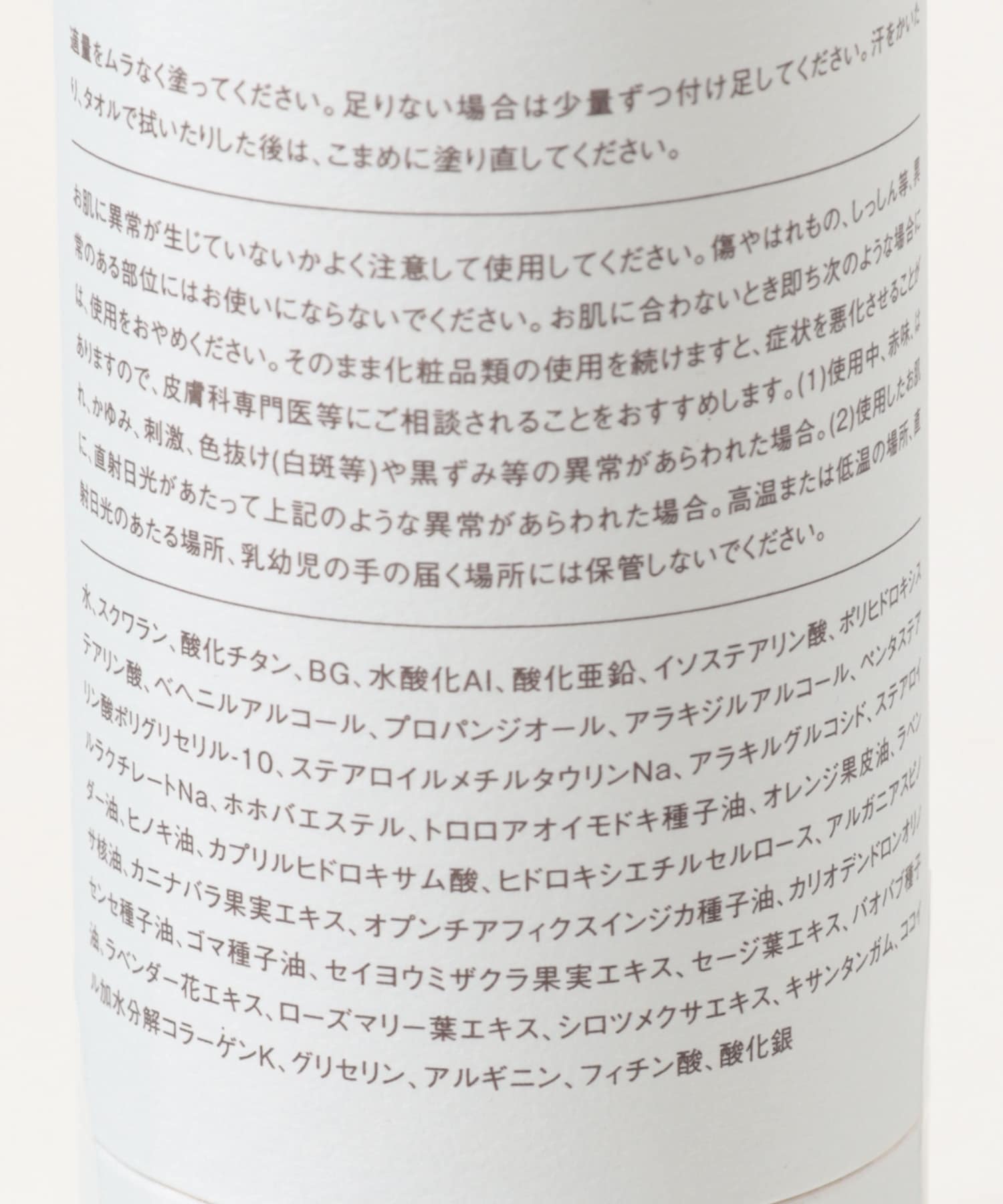 soel　UVクリーム - -