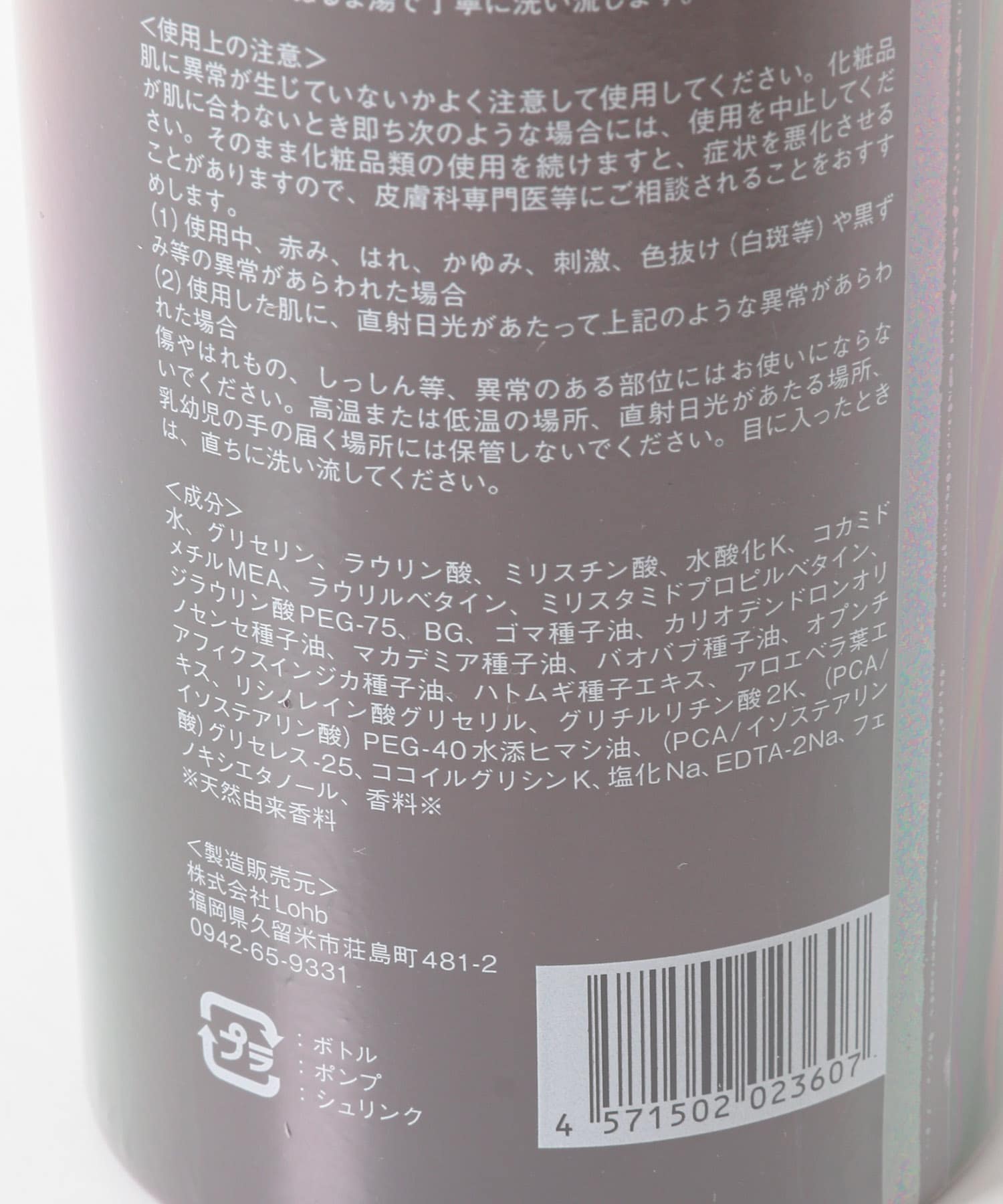soel　ボディソープForest Tea - -