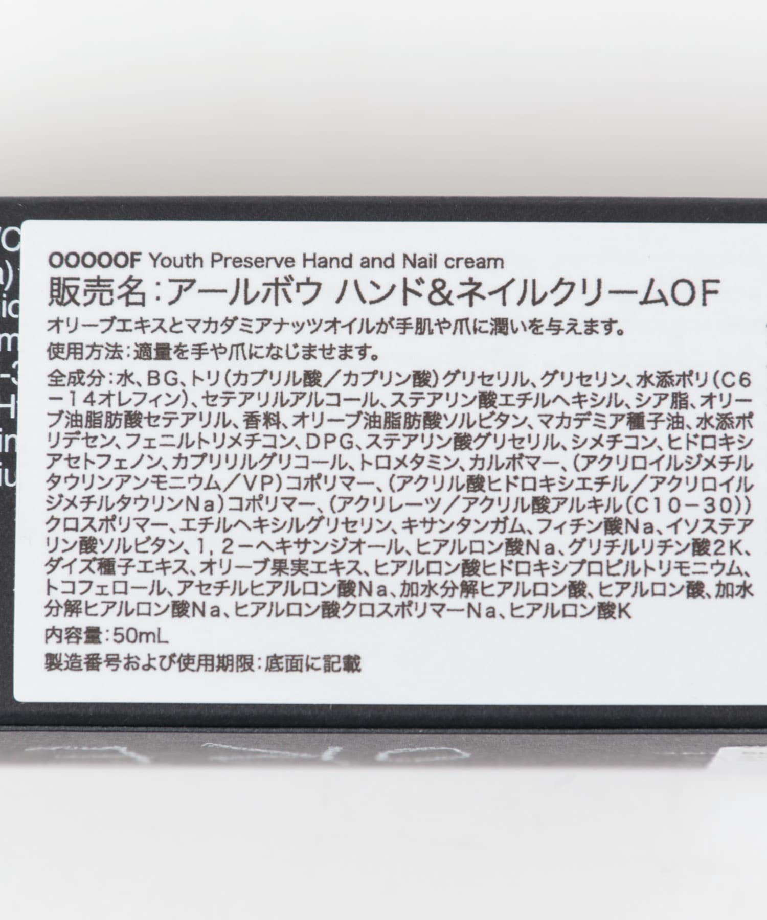 Rbow　HAND AND NAIL CREAM OOOOOF -