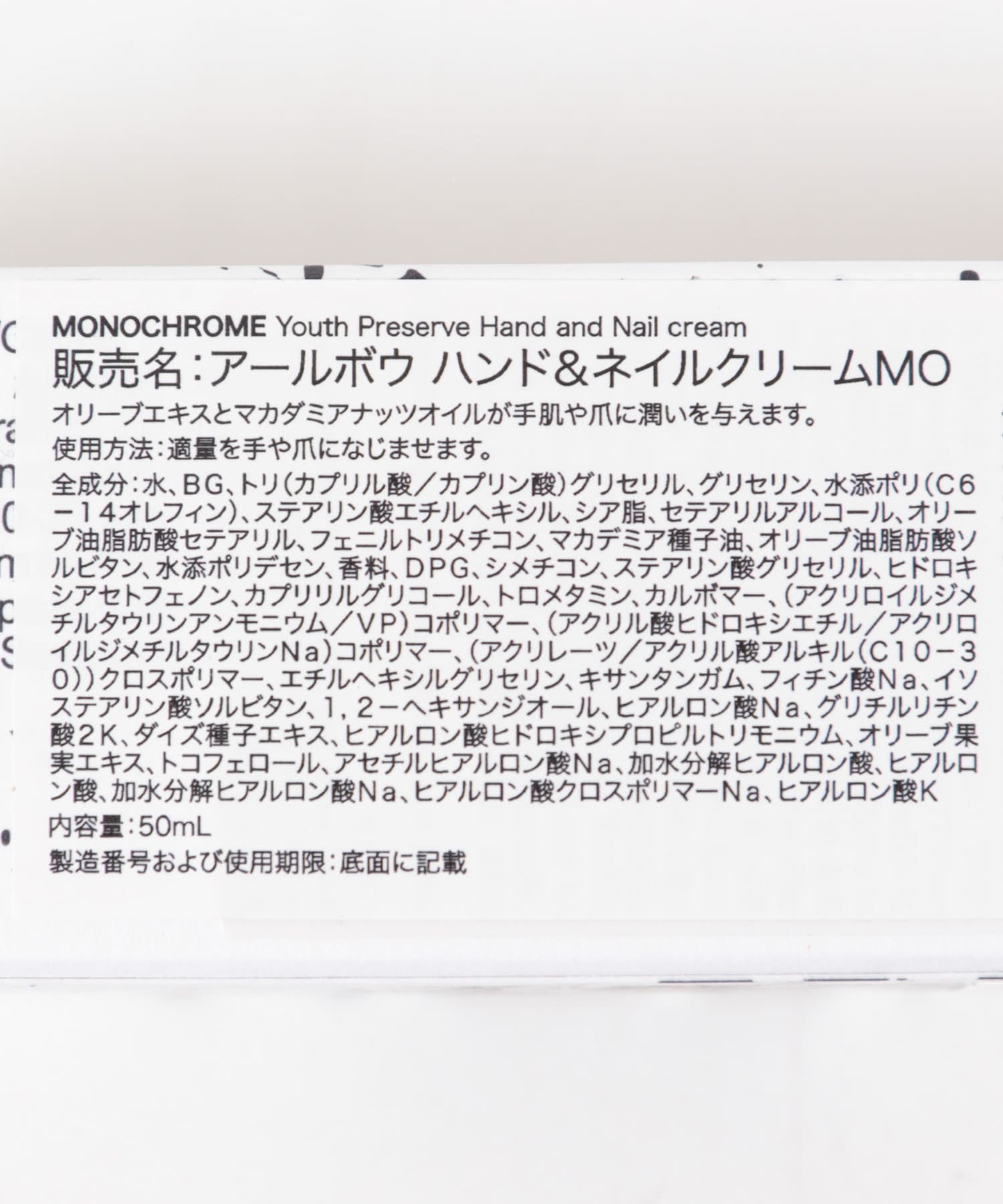 Rbow　HAND AND NAIL CREAM MONOCHROME -