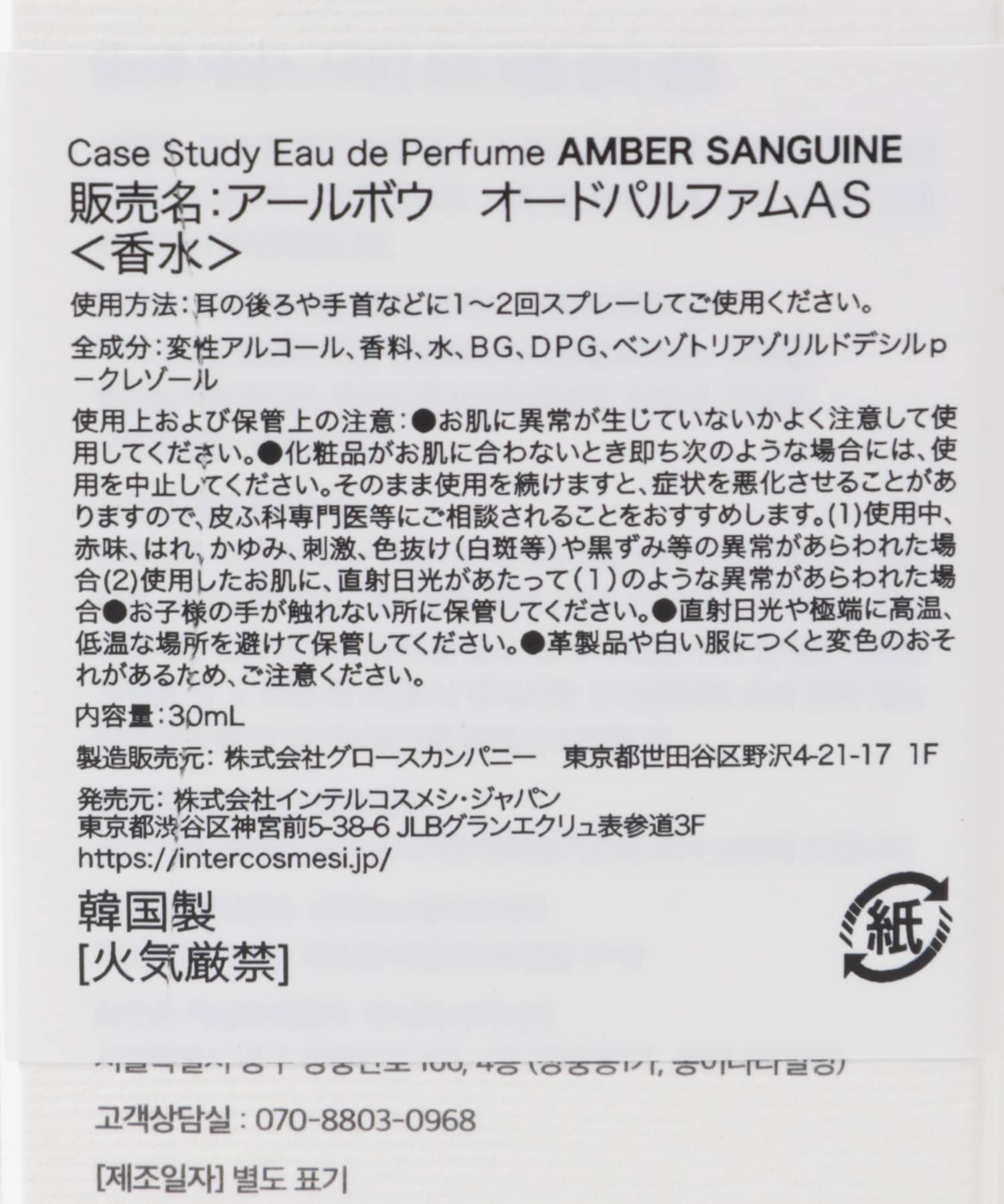 AMBERSANGU
