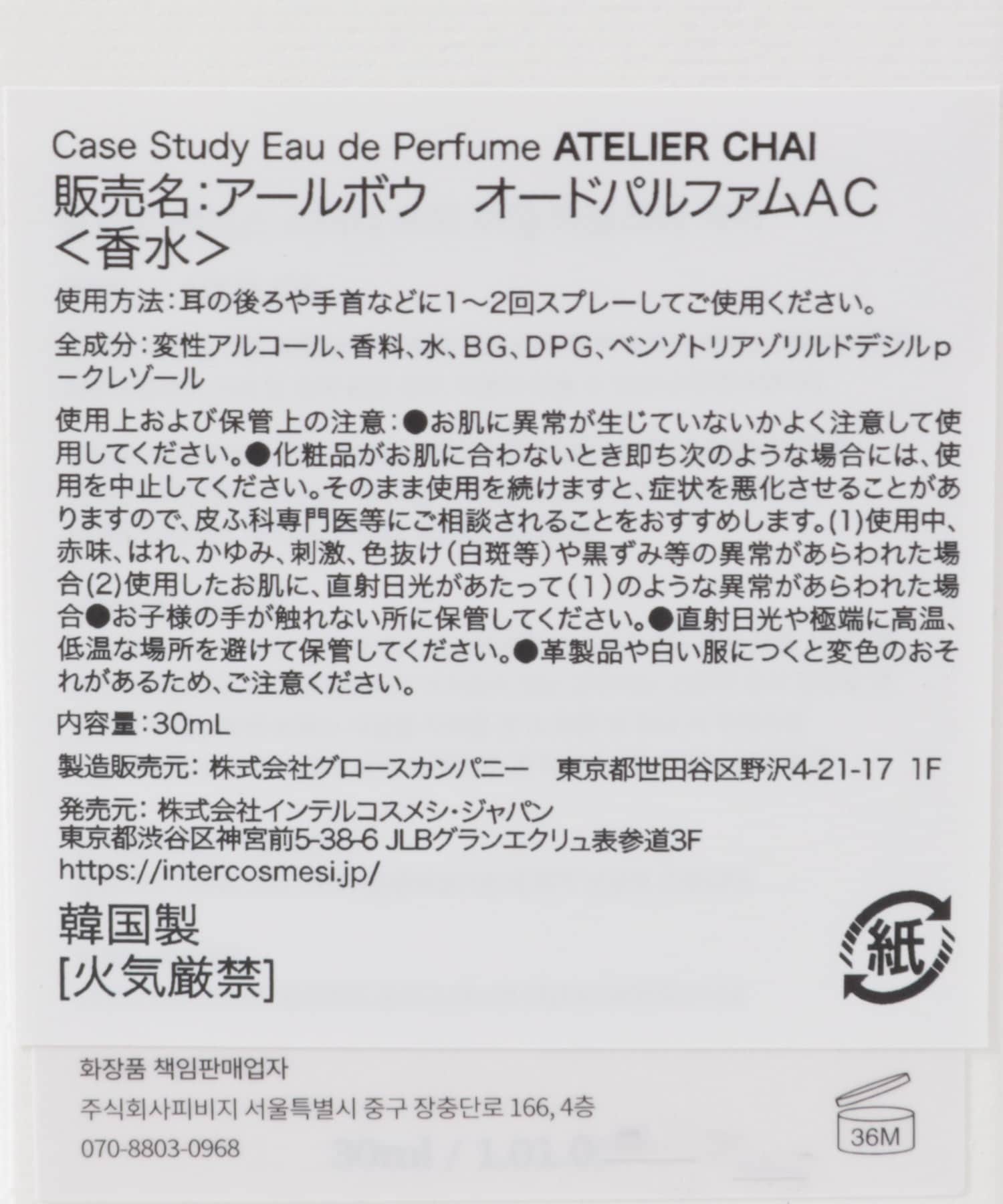 ATELIERCHA