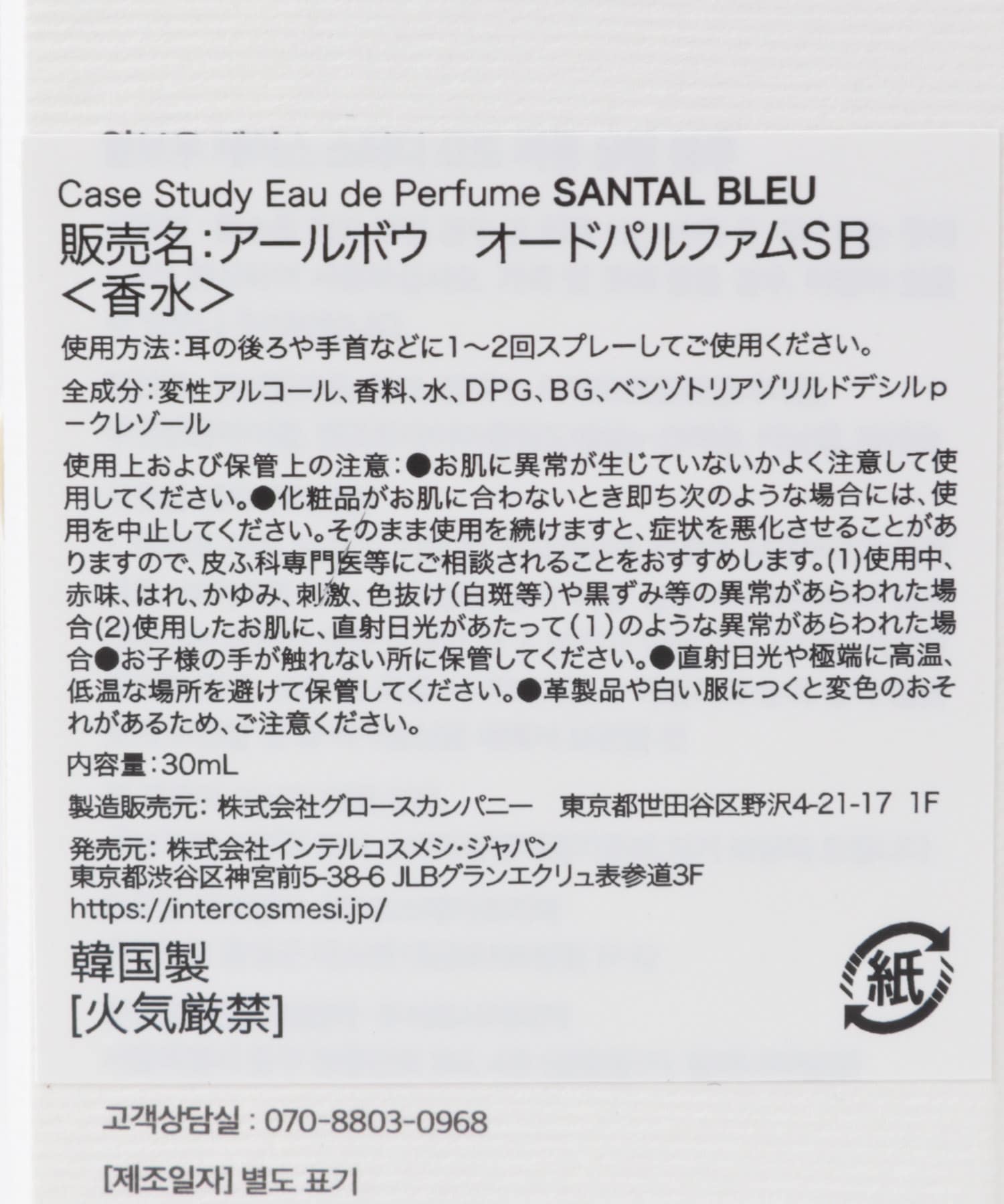 SANTALBLEU
