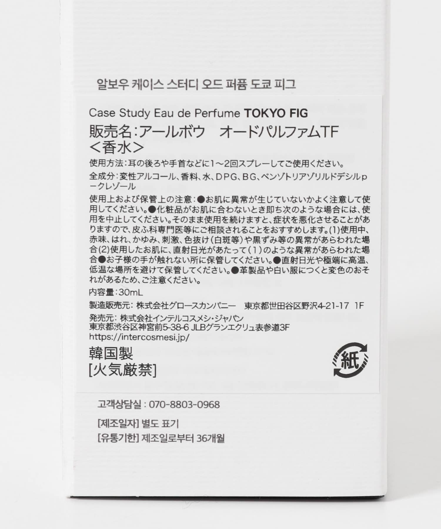 TOKYO FIG