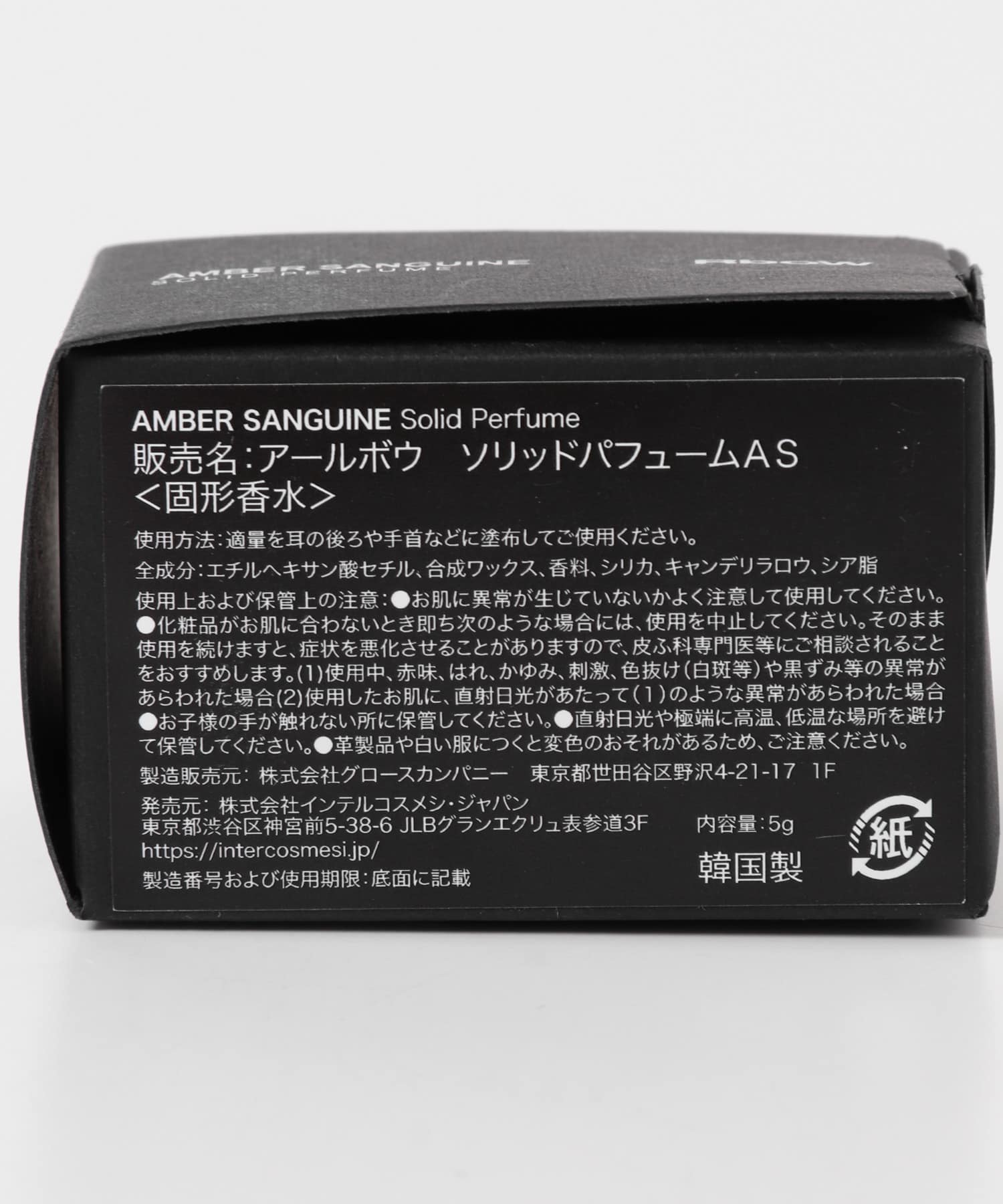AMBERSANGU