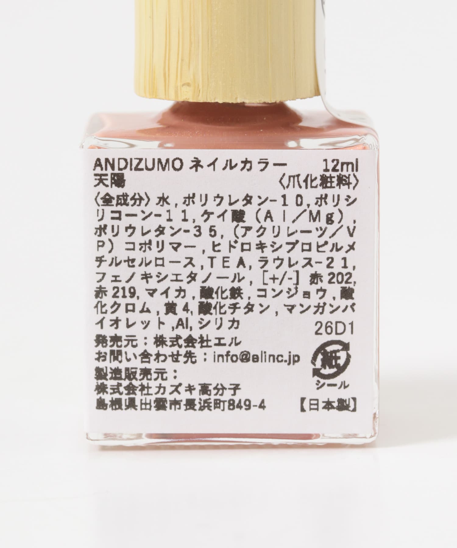 天陽