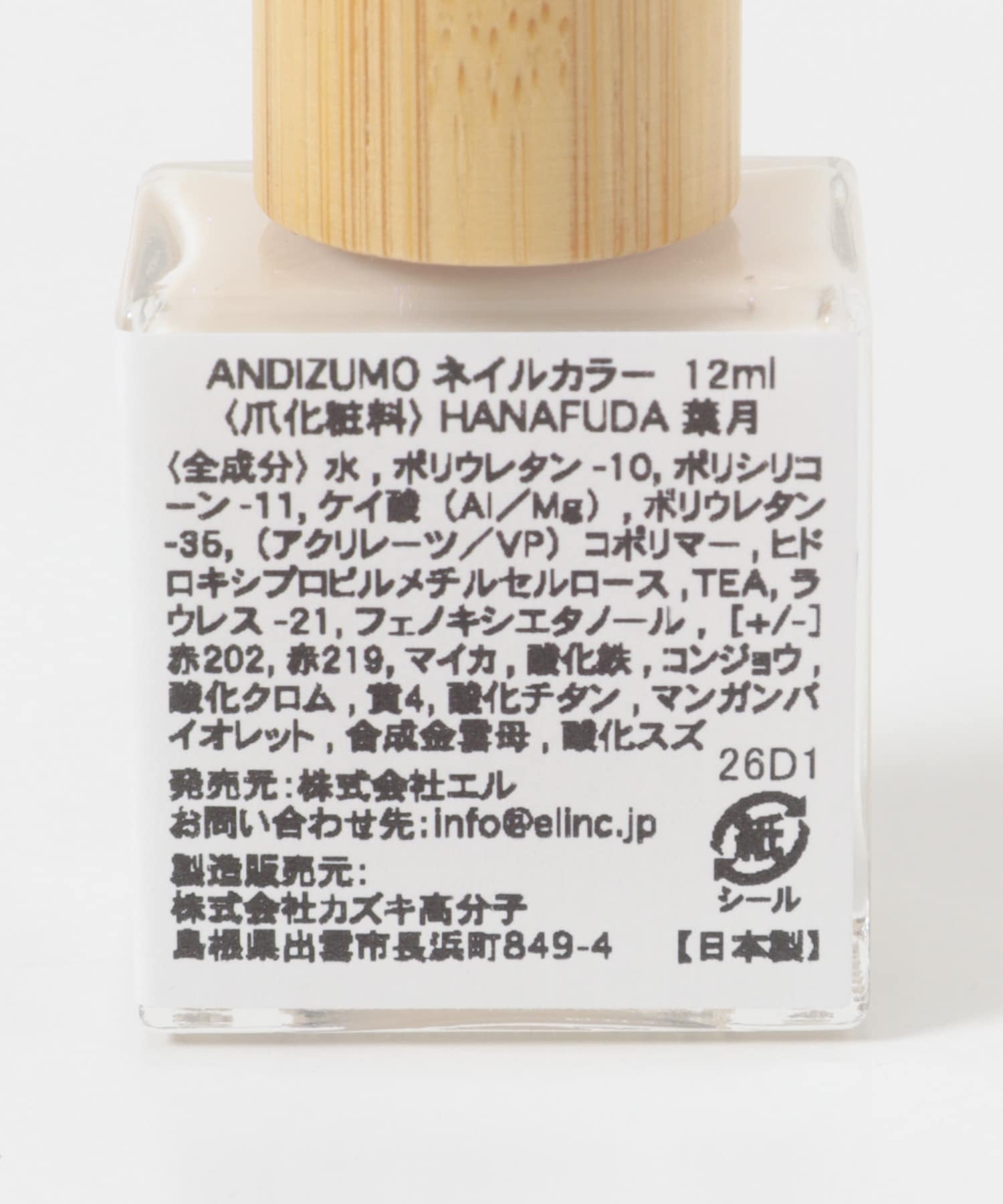 葉月