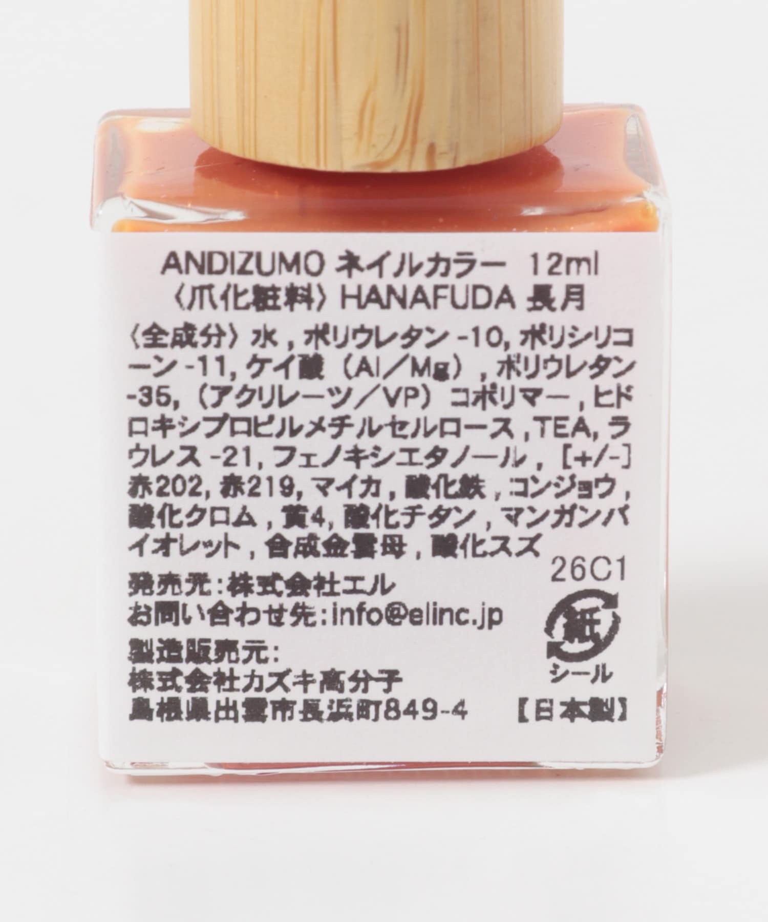 長月