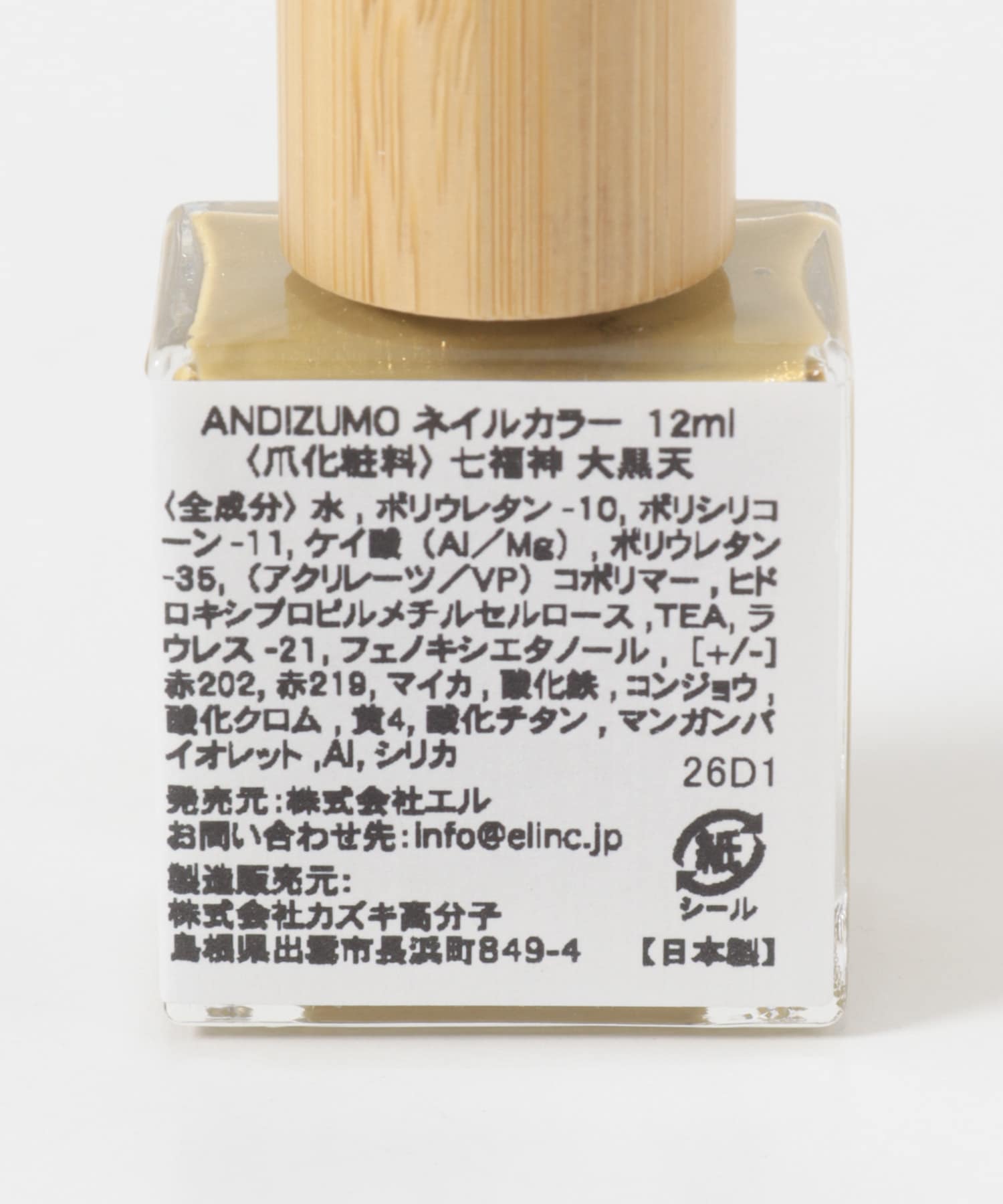 大黒天