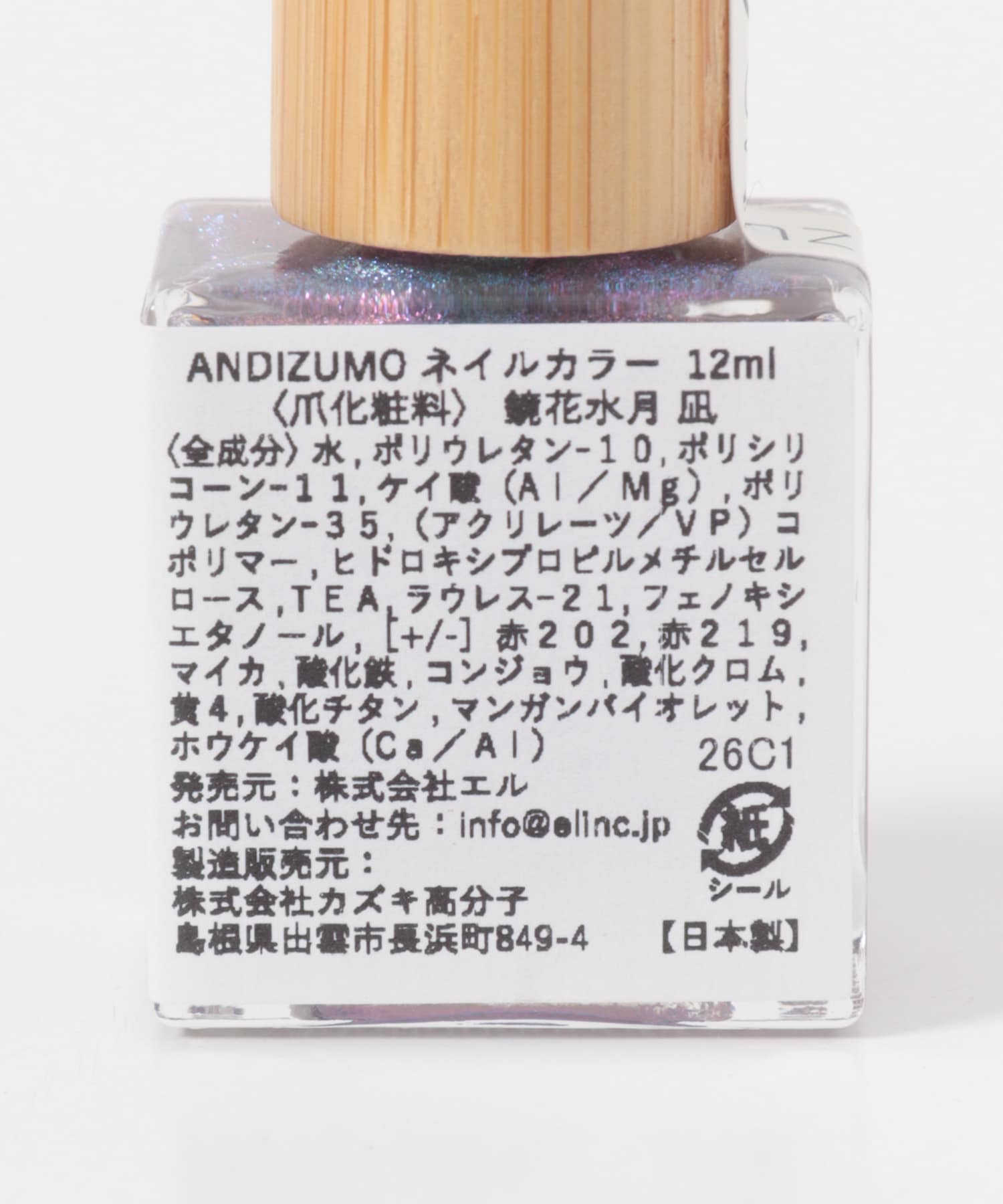 ANDIZUMO　ネイルカラー鏡花水月 凪 - -