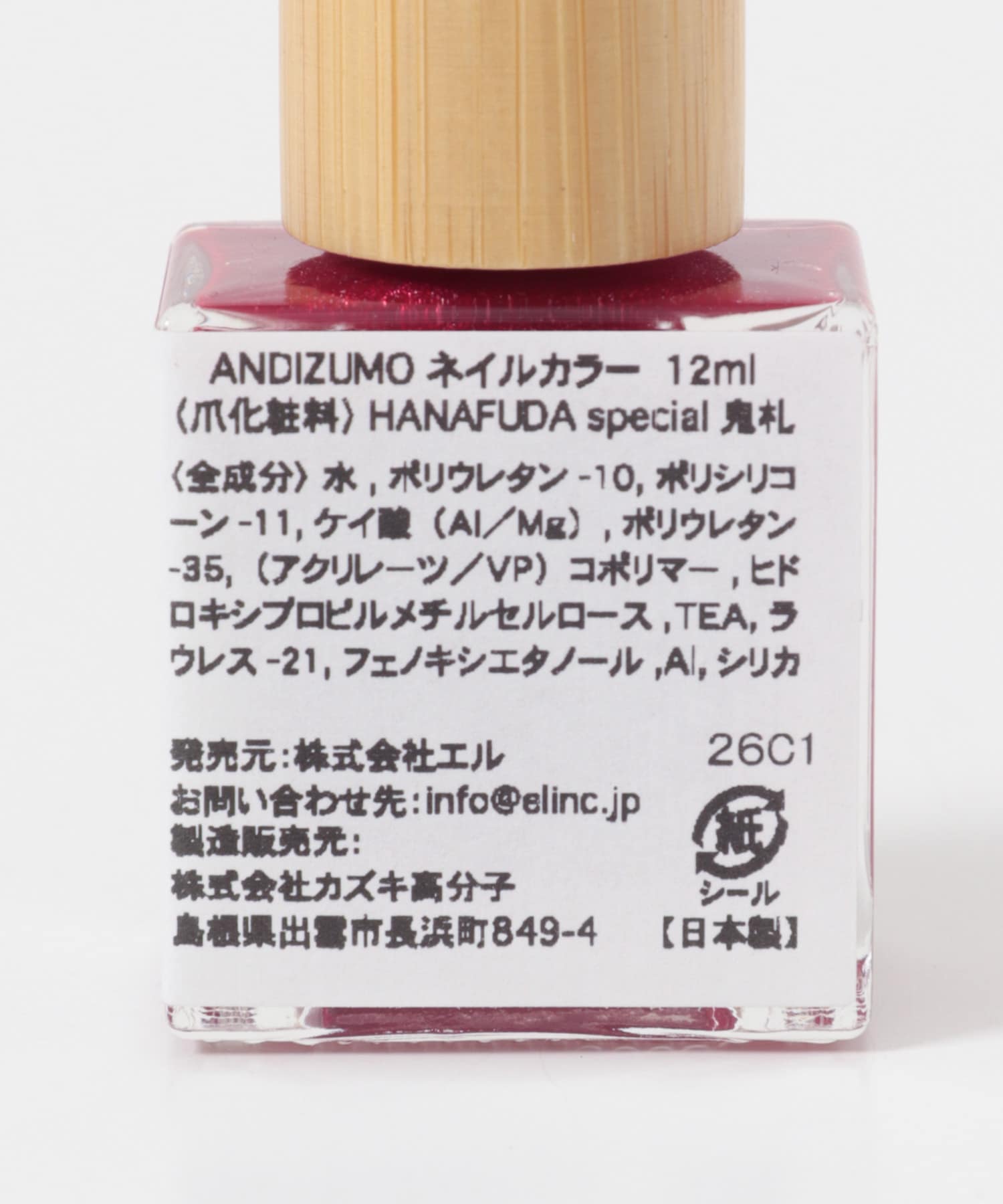 鬼札
