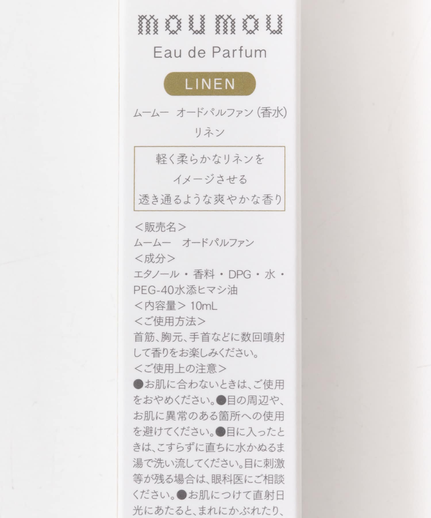 moumou　mou mou Eau de parfum リネン -