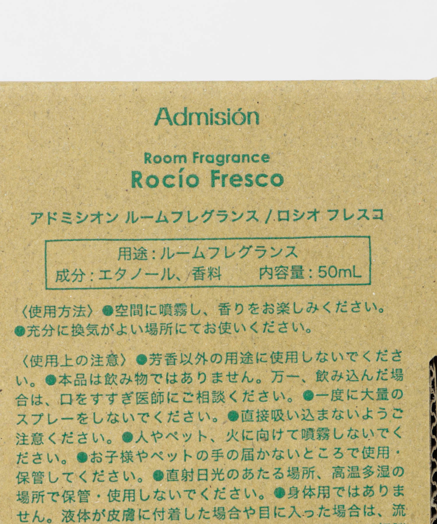 Admision　Room Fragrance R Fresco -