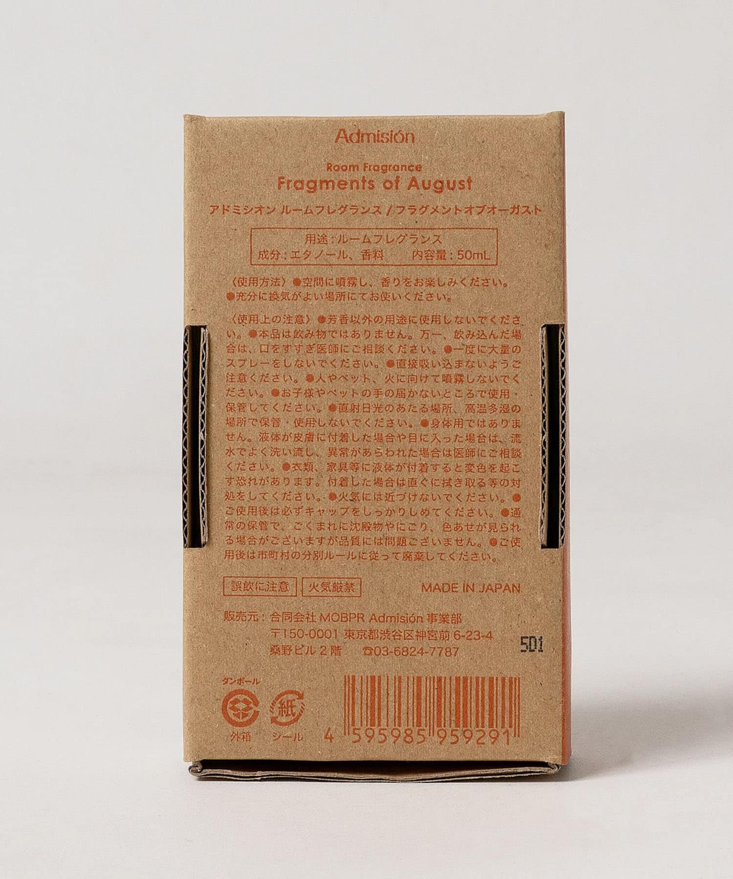 Admision　Room Fragrance F August -