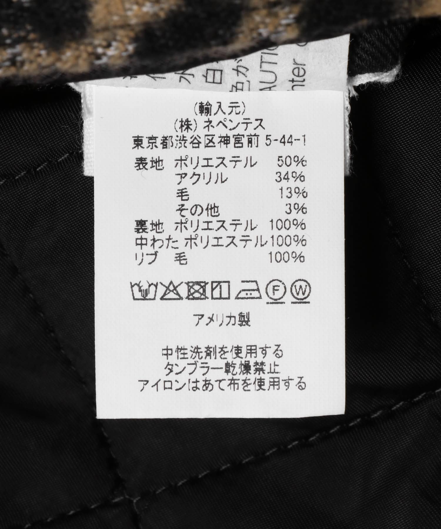 Brown Wool