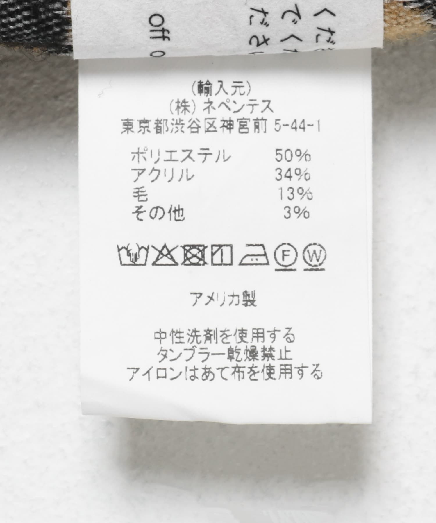 Brown Wool