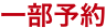 購入グループアイコン