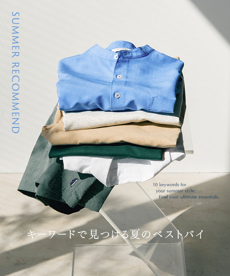 アーバンリサーチ公式ファッション通販｜URBAN RESEARCH ONLINE STORE