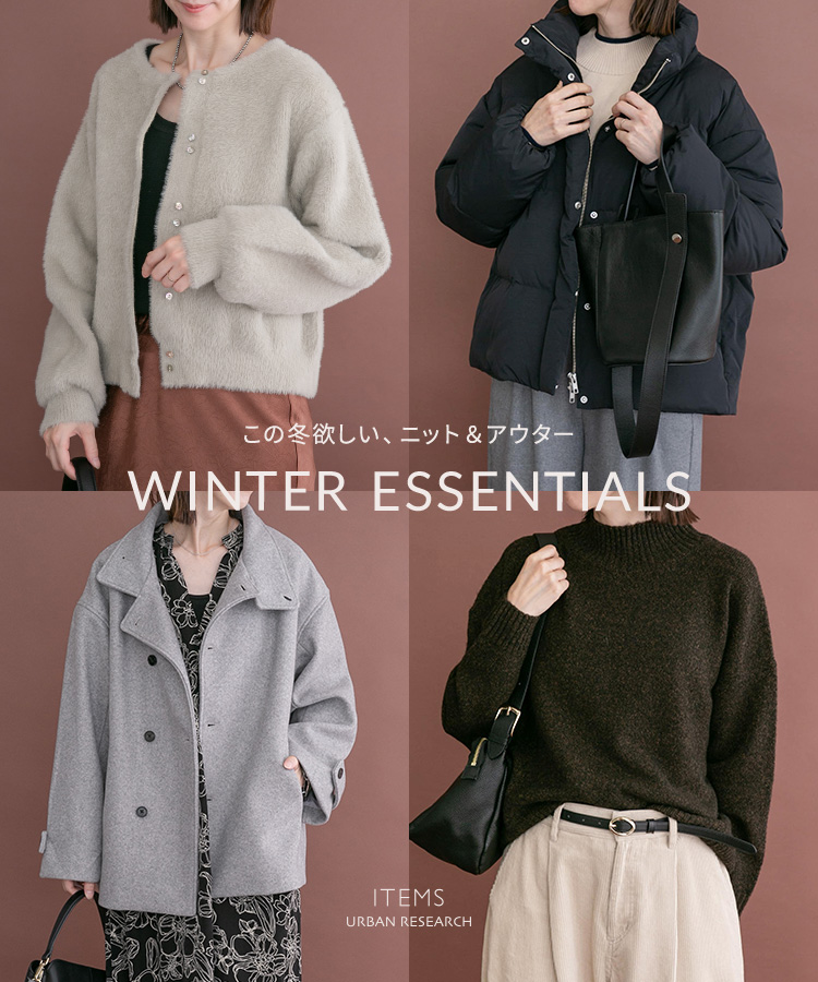 WINTER ESSENTIALS - この冬欲しいニット＆アウター｜ITEMS: ｜URBAN