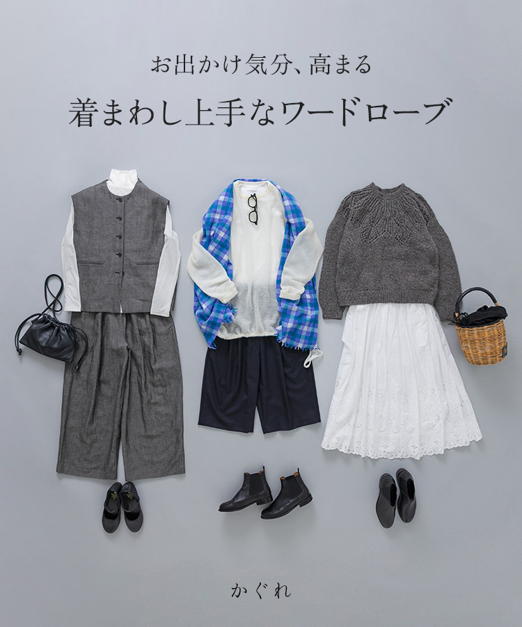 かぐれ｜URBAN RESEARCH公式ファッション通販