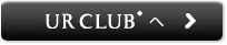 UR CLUBへ