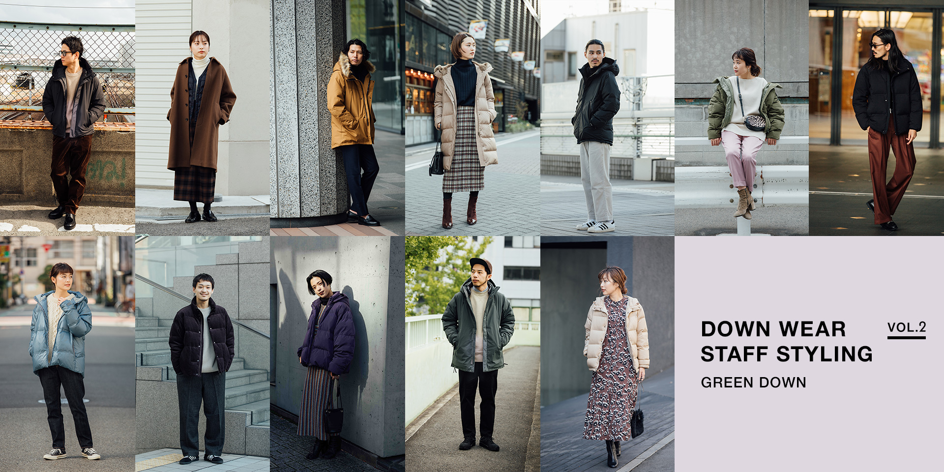 DOWN WEAR STAFF STYLING GREEN DOWN VOL.1