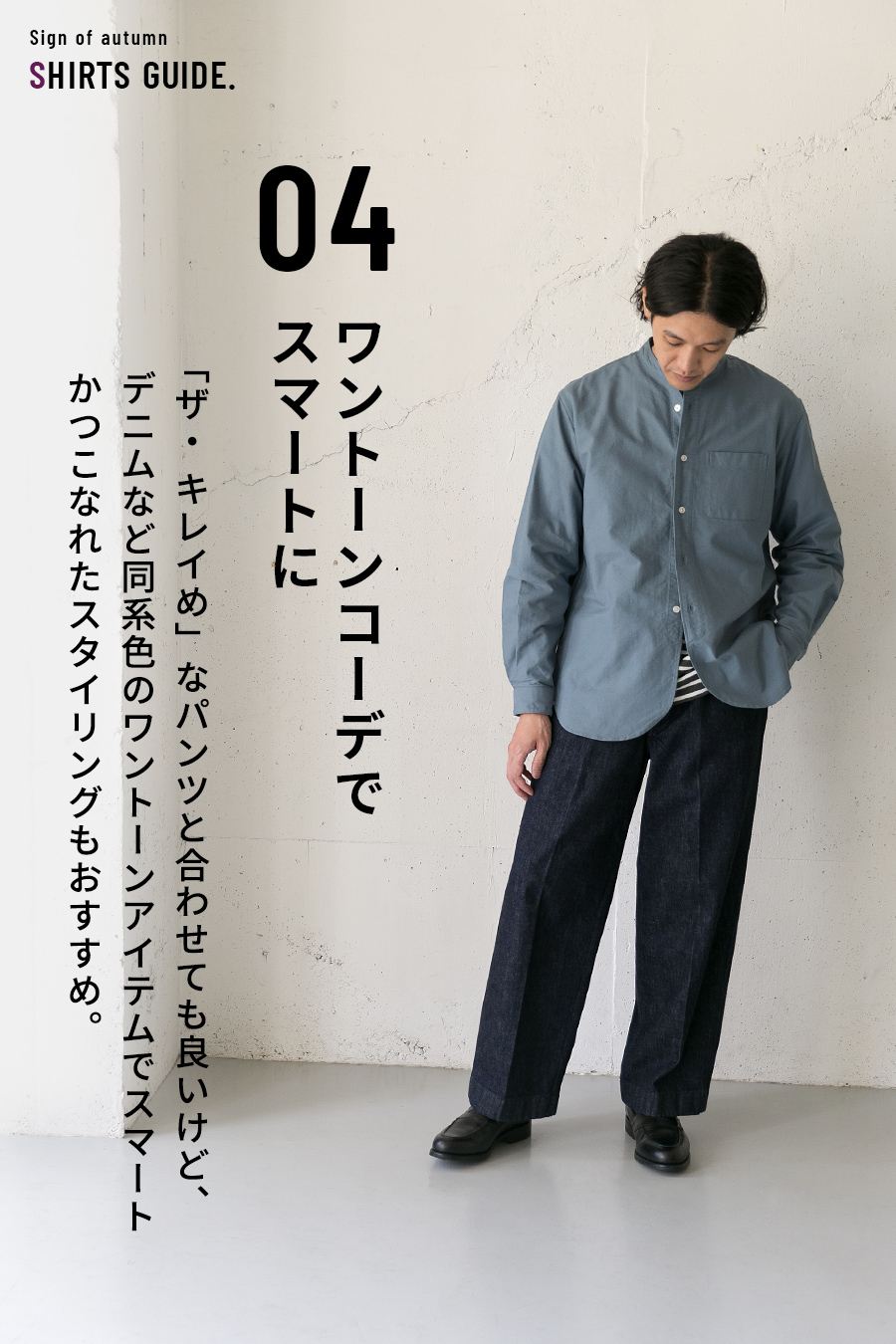 styling image