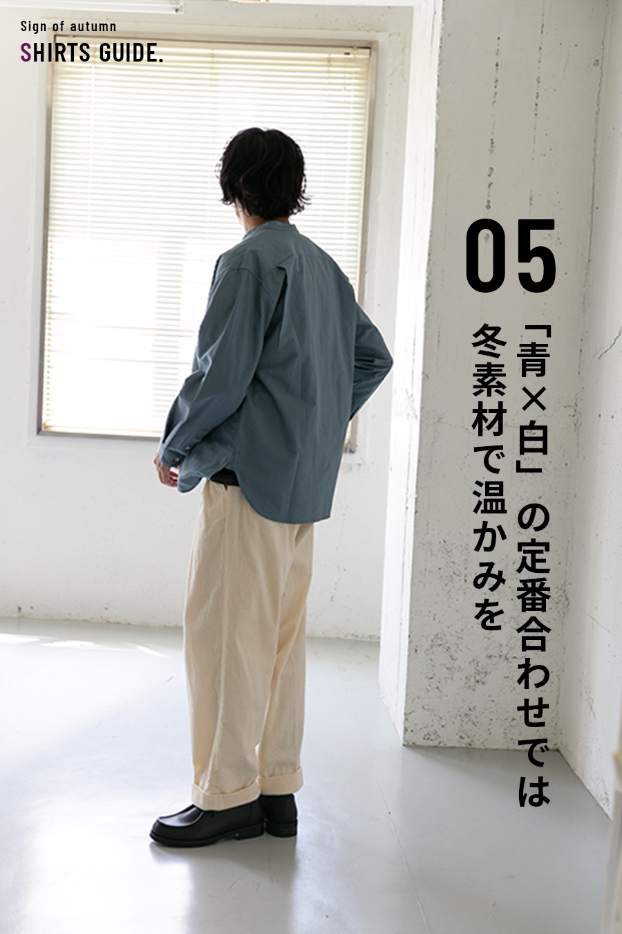 styling image