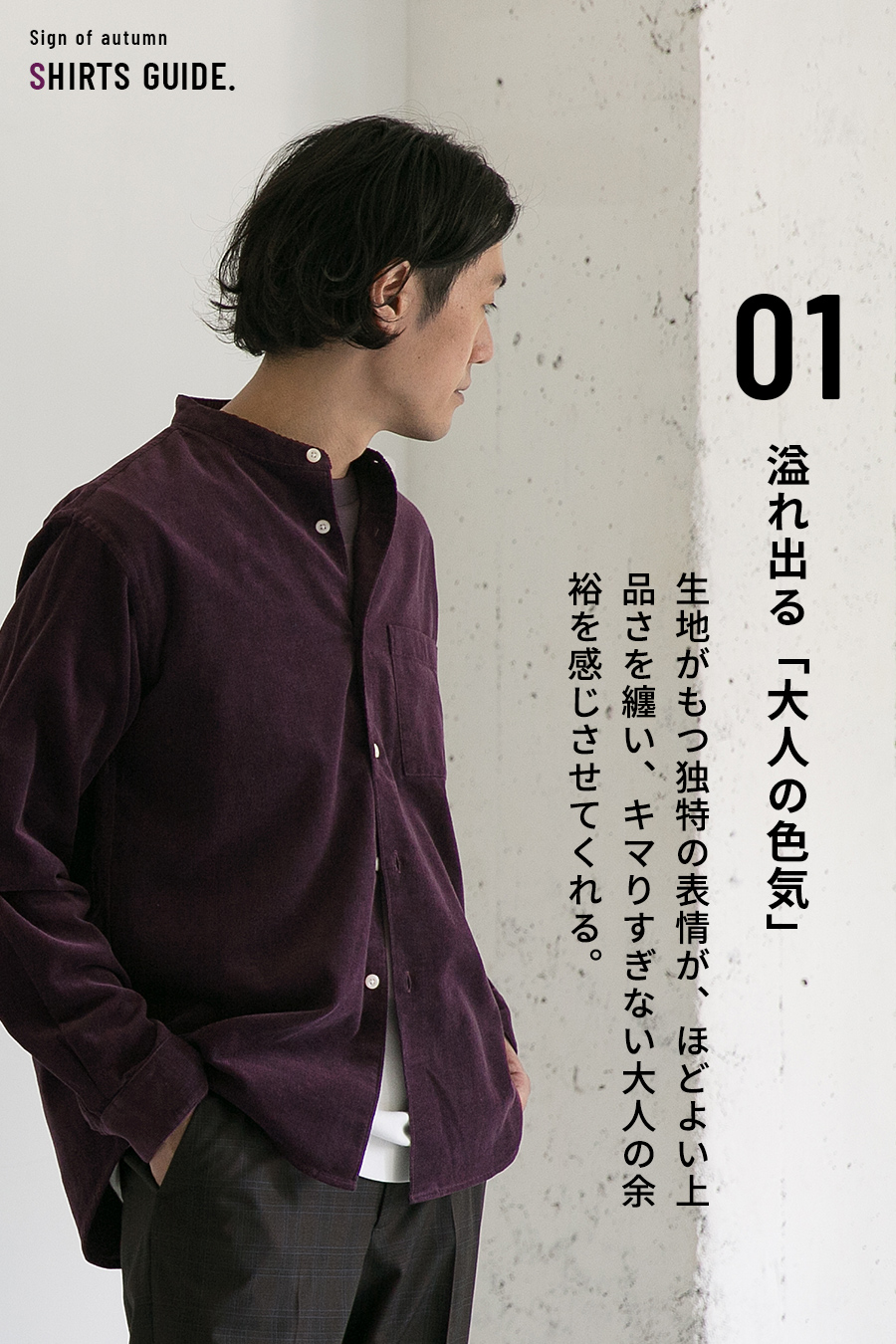 styling image