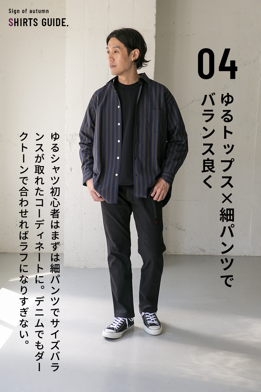 styling image