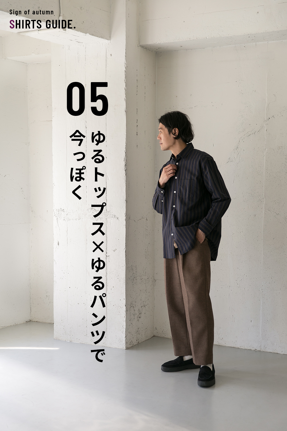 styling image
