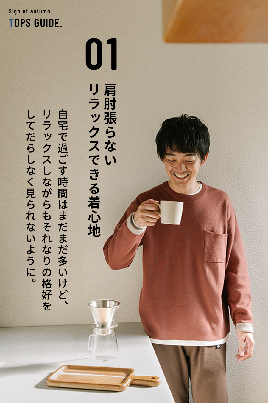 styling image