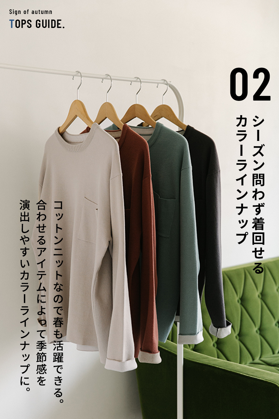 styling image