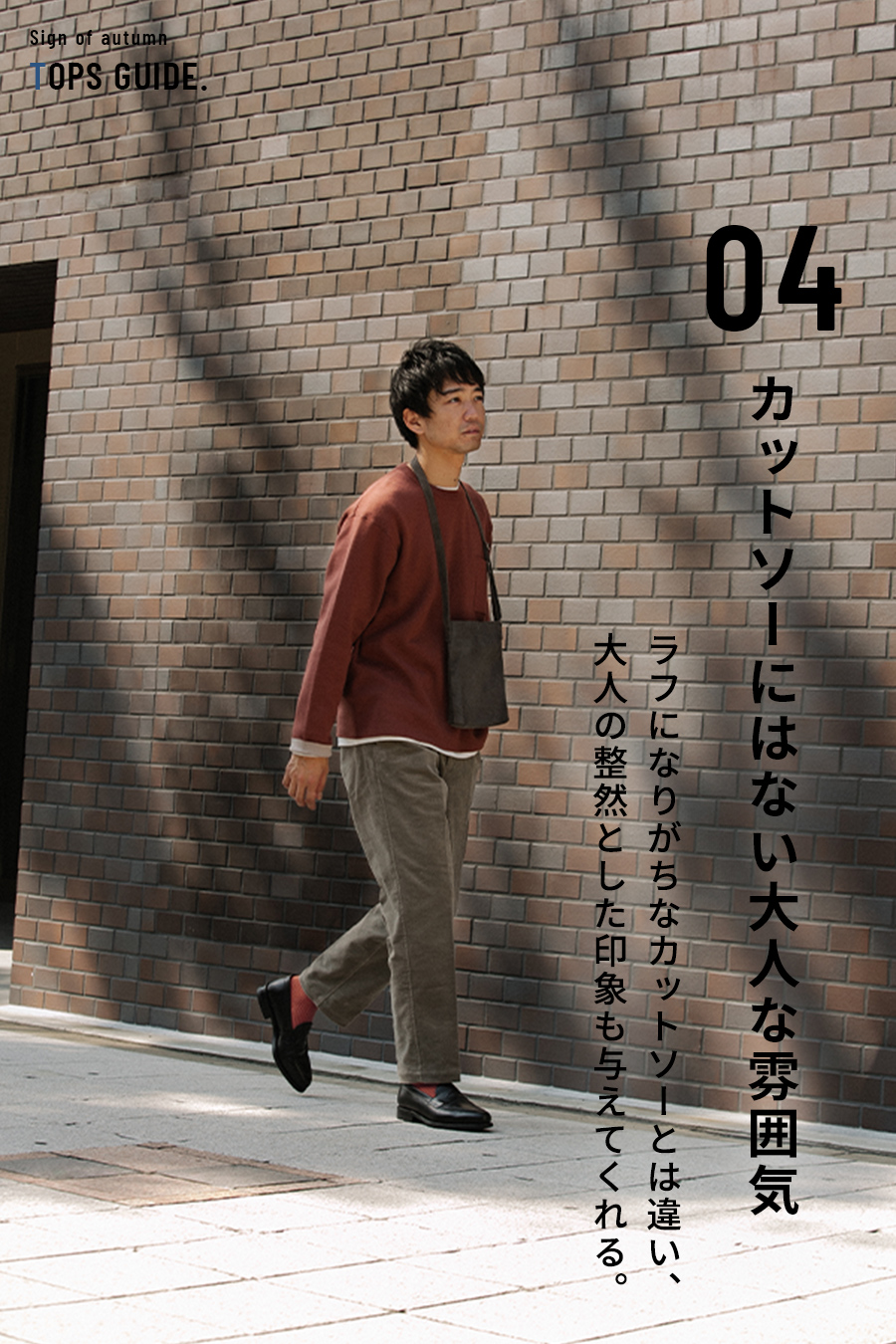 styling image