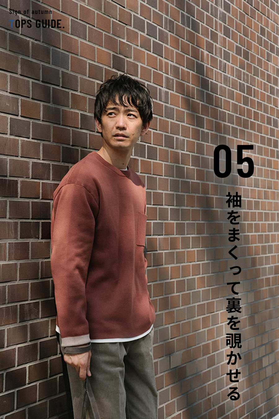 styling image