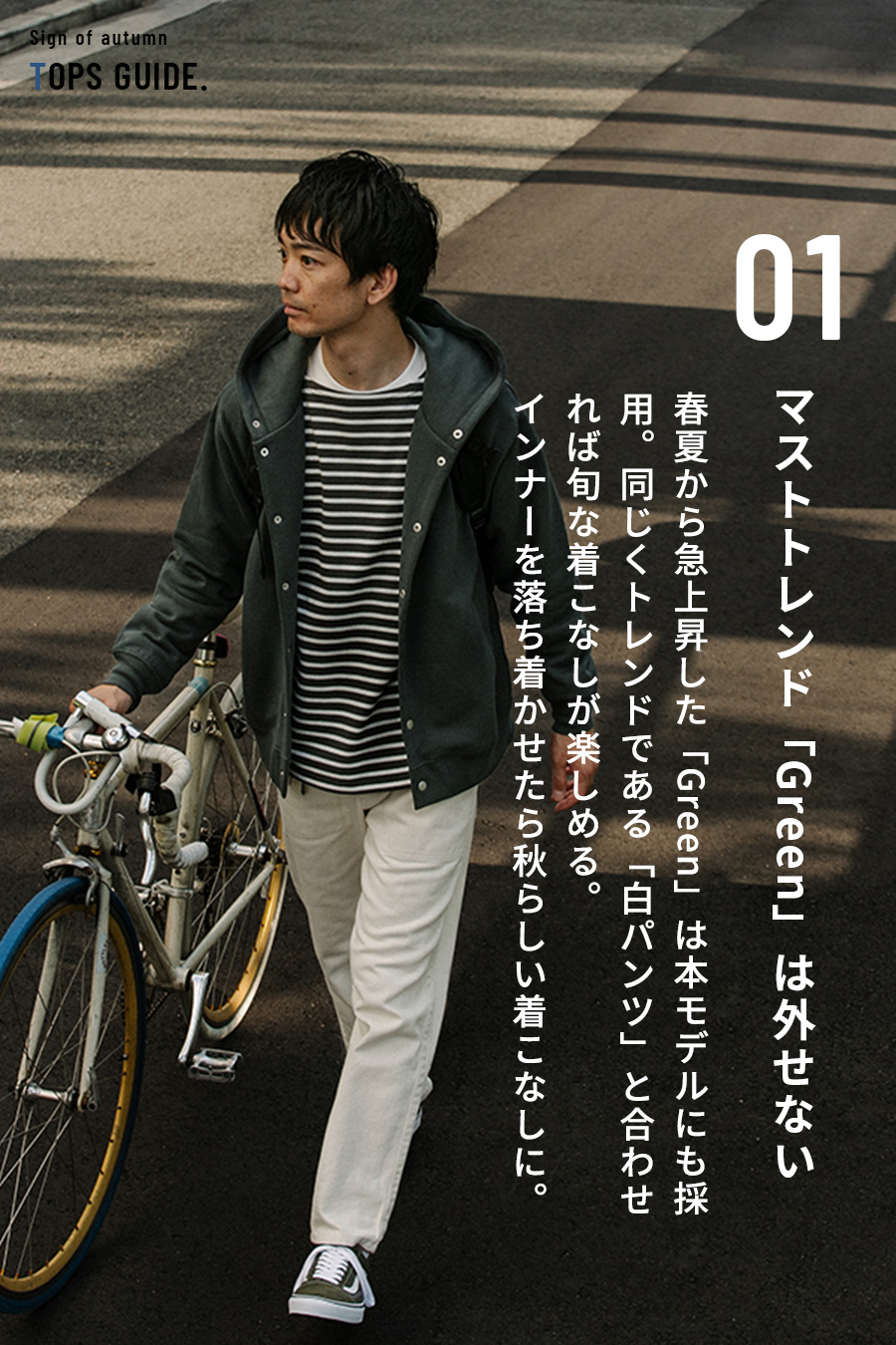 styling image