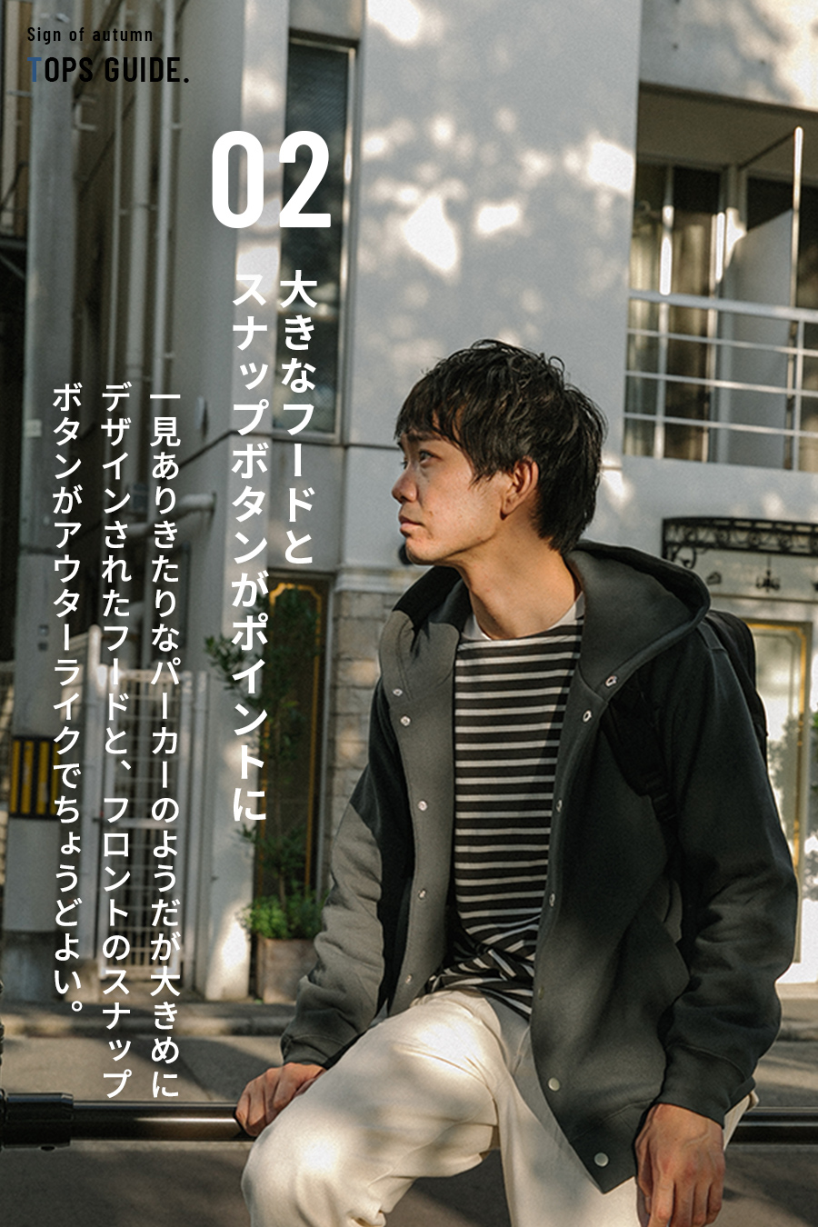 styling image