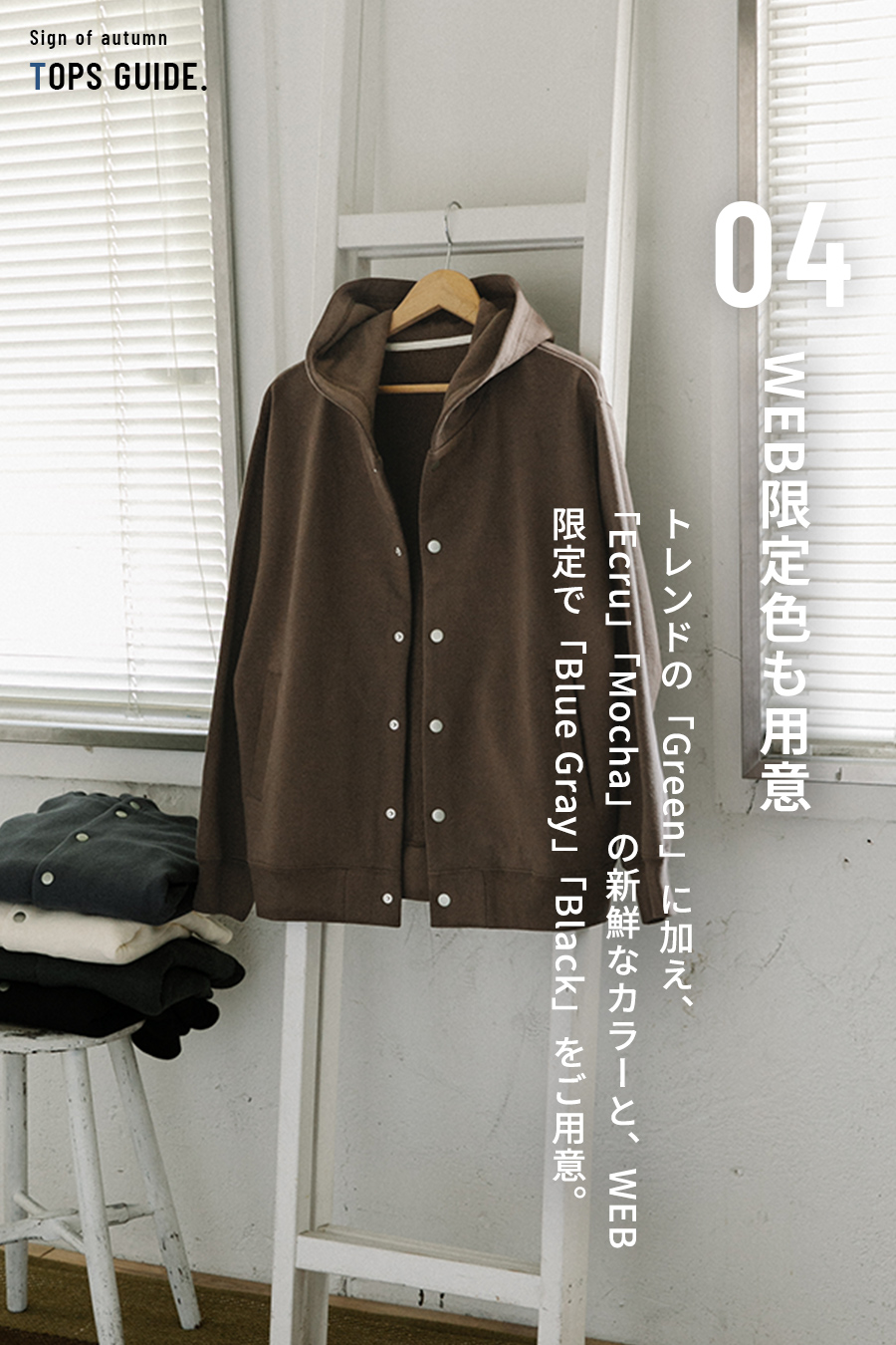 styling image