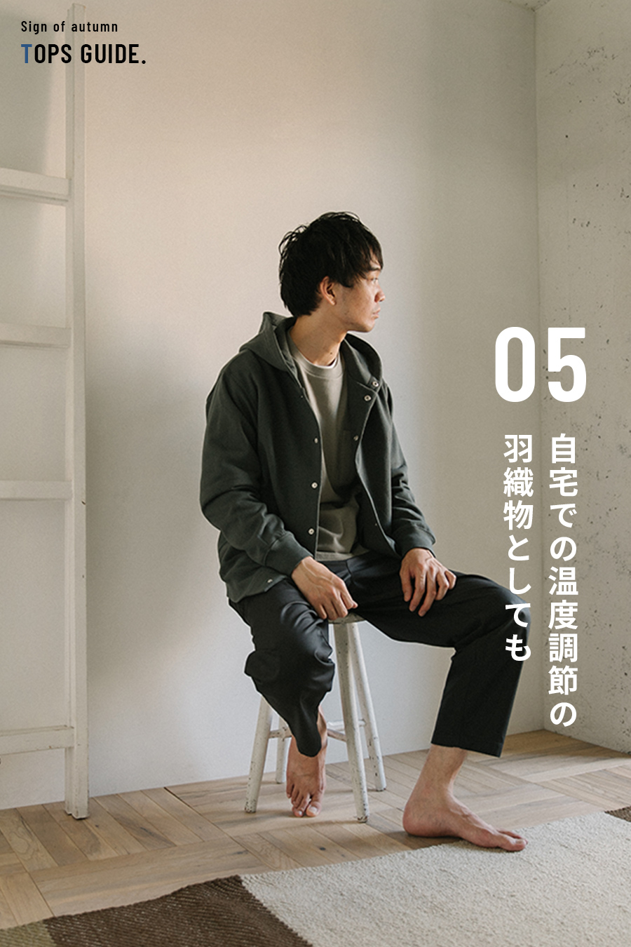 styling image