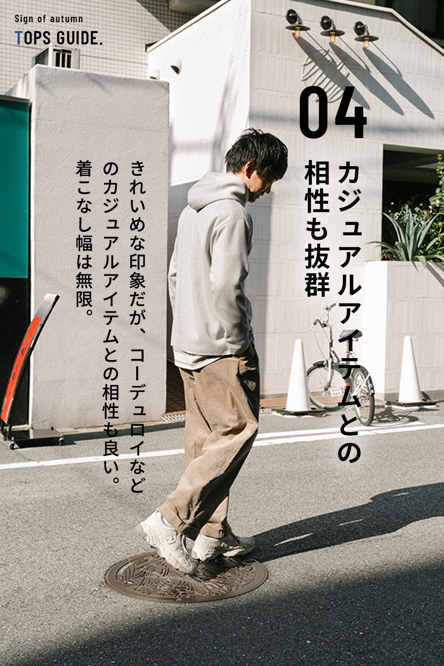 styling image
