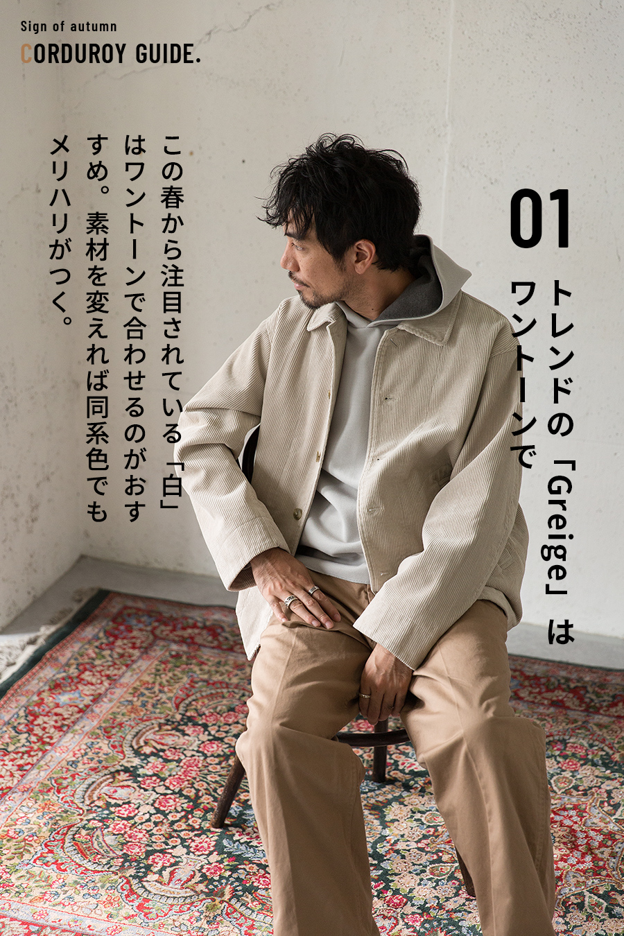styling image