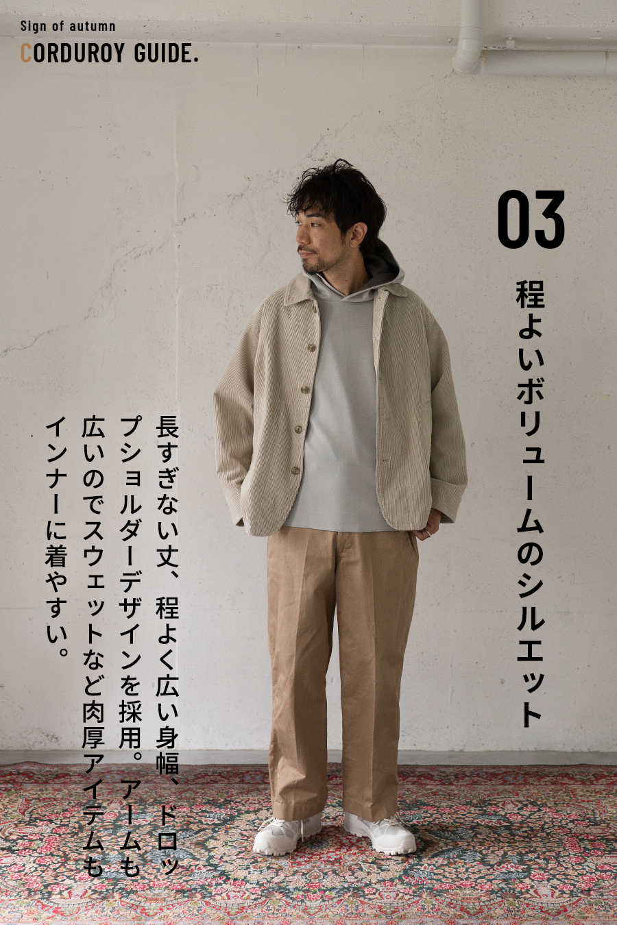 styling image